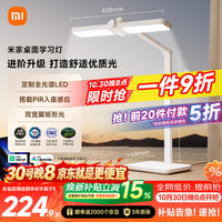 米家 MJTD07YL 桌面学习灯 Pro 白色