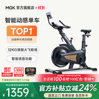 MOKFITNESS S10Ultra 智能磁控静音 玄武黑 动感单车