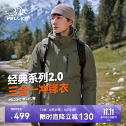 伯希和 冲锋衣服三合一秋季男防水防风外套11340105榄绿M