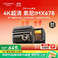 盯盯拍 行车记录仪Z90 Max单录4K 2026新款