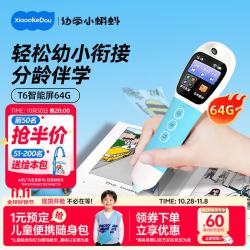 幼学小蝌蚪 T6 智能屏点读笔 蓝色 64GB