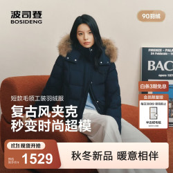 波司登 26年秋冬90绒羽绒服女复古工装脱卸帽带毛领保暖外套 海滨深蓝5F77 M 165/88A 体重约110-120斤