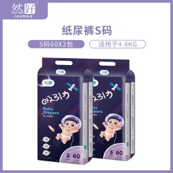 然好 拉拉裤超薄透气XL码两包男女通用干爽尿不湿新生婴儿纸尿裤