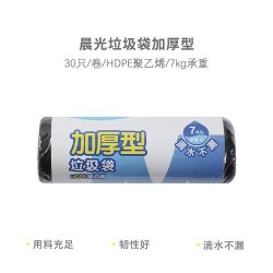 晨光 ALJ99405 点断式垃圾袋 45×55cm 单卷