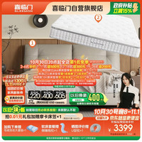 喜临门 缓缓Pro皮床+白骑士Plus床垫套餐 1.5m×2m 双人床
