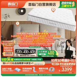 喜临门 缓缓Pro皮床+白骑士Plus床垫套餐 1.5m×2m 双人床