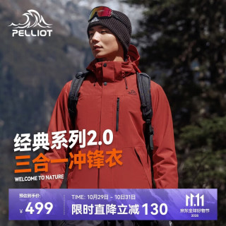 伯希和 山野 男子三合一硬壳冲锋衣 11340105 绯影红 XL