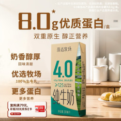 新希望 HOPE/新希望 高钙纯牛奶  4.0g纯牛奶200ml*24 200ml*24盒 箱装