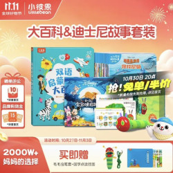 小彼恩 毛毛虫点读笔 幼儿双语启蒙认知大百科早教启蒙点读毛毛虫绘本书 大百科+迪士尼故事