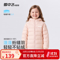 雪中飞 90白鸭绒 儿童羽绒服