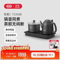吉谷 智能全自动上水恒温电热水壶茶台 1.2L 沸点恒温TC008B