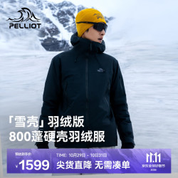 伯希和 雪壳鹅绒羽绒服800蓬秋冬户外硬壳冲锋保暖外套 漫暮黑 |3L硬壳防护 科学分区保暖 XL