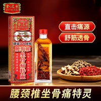 金波士 香港星加坡金波士降龙十八虎蛇腰颈椎坐骨痛特灵40ml舒筋活络油
