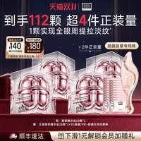 奥伦纳素 紧塑眼油眼部精华油保湿修护紧致抗皱