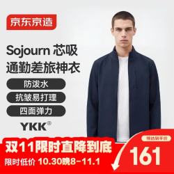 京东京造 防泼水运动夹克外套男装户外新款防风衣冲锋秋季男 海军蓝 S