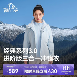 伯希和 冲锋衣三合一男女秋冬防水加厚保暖外套125301055蓝3X