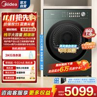 美的 MH12F2