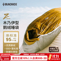 黑冰 Z系列轻量木乃伊式鹅绒羽绒睡袋露营睡袋Z700（新标准）/灰金拼/L