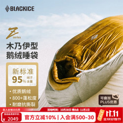 黑冰 Z系列轻量木乃伊式鹅绒羽绒睡袋露营睡袋Z700（新标准）/灰金拼/L