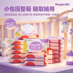 德佑 新生儿湿巾10抽小包30包手口可用外出无酒精随取随用擦手擦嘴