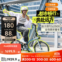 迪卡侬 TILT500 折叠自行车 20寸