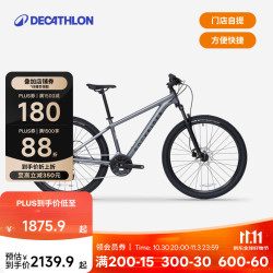 迪卡侬 变速 山地自行车 碳灰 16速