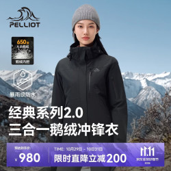伯希和 冲锋衣三合一女户外羽绒秋防风外套124401042黑L