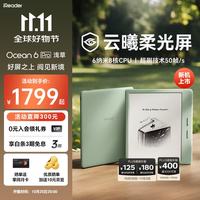 掌阅 Ocean6 Pro 7英寸智能阅读本 电子书阅读器 墨水屏电纸书 AI平板电脑学习便携 浅草