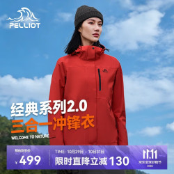 伯希和 冲锋衣三合一硬壳防水冲锋衣冬季外套12340106红2X 丹霞红 XXL