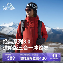伯希和 冲锋衣三合一女秋冬防水保暖外套登山服125301055红2X