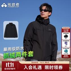拓路者 三合一冲锋衣 黑色-抓绒内胆 L