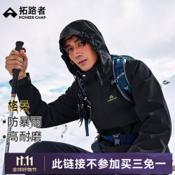 拓路者 藏式冲锋衣三合一抓绒内胆男防暴雨登山服户外情侣外套女 墨脱黑-抓绒三合一 男款 L