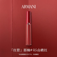 EMPORIO ARMANI 红管唇釉#415润唇膏口红  正装6.5ML