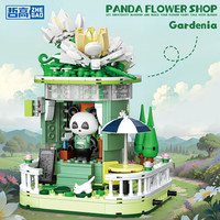 哲高 熊猫栀子花店积木拼装