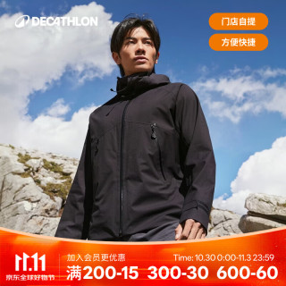 迪卡侬 MH500 亚洲版 登山防风防水单层冲锋衣 8862098 男女同款 玄武黑 XL