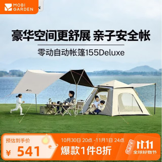 牧高笛 自动一键开合 天幕二合一帐篷 零动155Deluxe天幕版