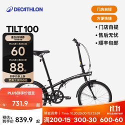 迪卡侬 TILT 100 折叠自行车 8480236 黑色 20英寸