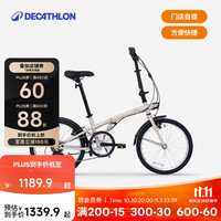 迪卡侬 TILT120 折叠自行车 20英寸 奶茶色