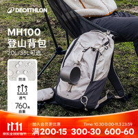 迪卡侬 登山包户外双肩背包徒步包爬山旅行运动MH100米白色20L 4335958