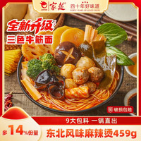家筵 东北风味麻辣烫三色牛筋面麻酱麻辣烫香辣味道可搭方便面
