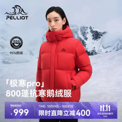 伯希和 800蓬鹅绒羽绒服女防风保暖夹克冬季外套125408026红M 岩浆红|银离子蓄热