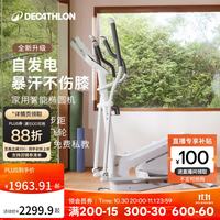 迪卡侬 椭圆机家用运动小型静音智能登山机椭圆仪EL520elite-5968994