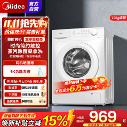 美的 10KG滚筒洗衣机MG100V11FPRO