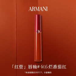 EMPORIO ARMANI 红管唇釉#405润唇膏口红