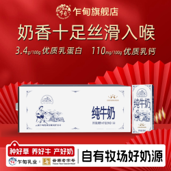 乍甸 云南乍甸牛奶小镇全脂纯牛奶儿童营养早餐牛奶整箱批发 官方正品