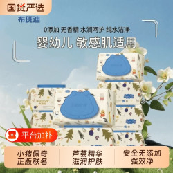 布班迪 小猪佩奇宝宝湿巾婴儿无酒精湿纸巾儿童纯水湿巾手口屁专用