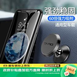 迪加伦 磁吸车载手机支架汽车导航支架车用中控台吸盘磁铁磁性支架亮面黑