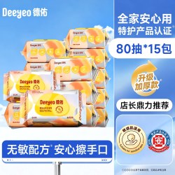 德佑 婴儿湿巾纸新生手口专用宝宝婴幼儿湿纸巾家用实惠装大包80抽