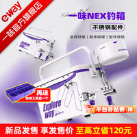 一味 官旗化氏26新款NEX钓箱不锈钢配件版耐磨防刮垂钓四角升降钓鱼箱 26.9L 拐角八件套-右手-不锈钢配件版