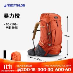 迪卡侬 MT500air 户外双肩包 ODAB 70L